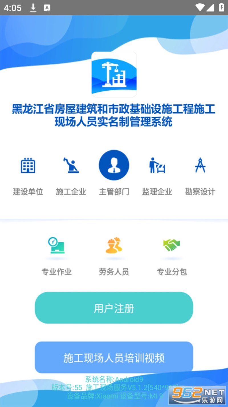 黑龙江省建筑劳务